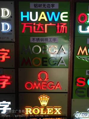广告字工艺与安装全解析 从背景墙到形象墙的专业指南